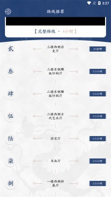 室内博物馆截图