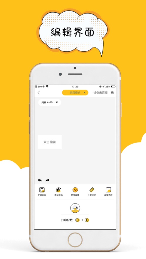 咔嗒印纪截图