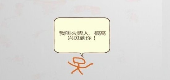 画个火柴人大冒险截图