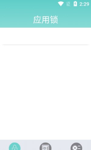 应用私密锁截图