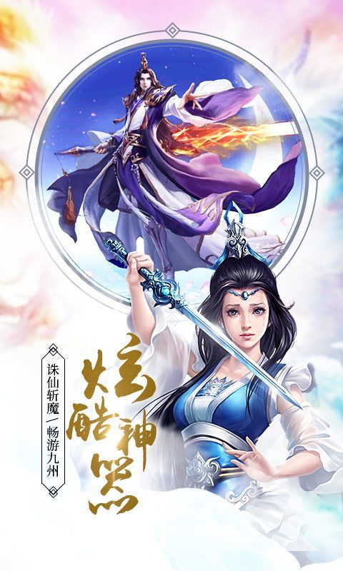 三界修神截图