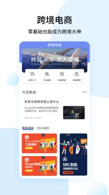 shopee卖家截图
