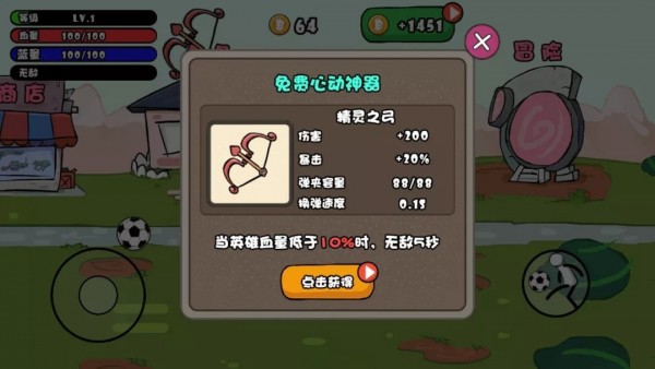 独斗火柴人截图