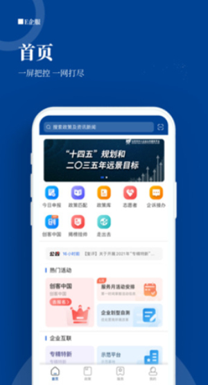 E企服截图