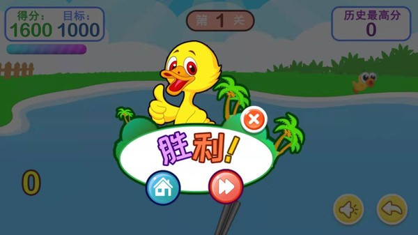 儿童益智打鸭子截图