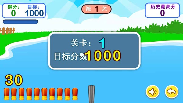 儿童益智打鸭子截图