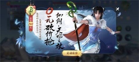 逍遥仙灵梦
