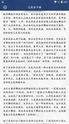 室内博物馆截图