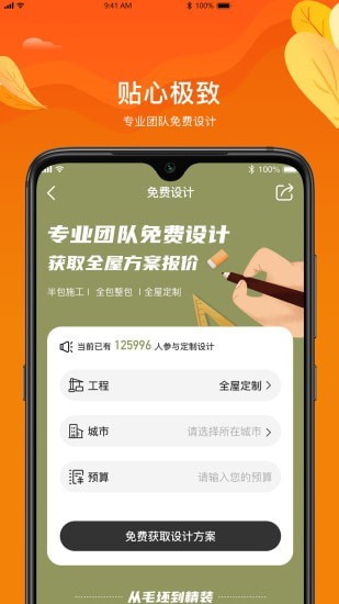 银牌装饰截图