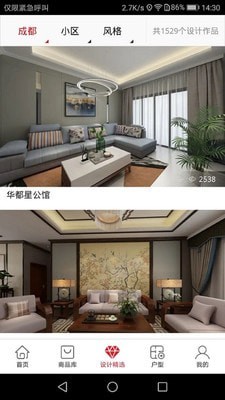 云选家截图