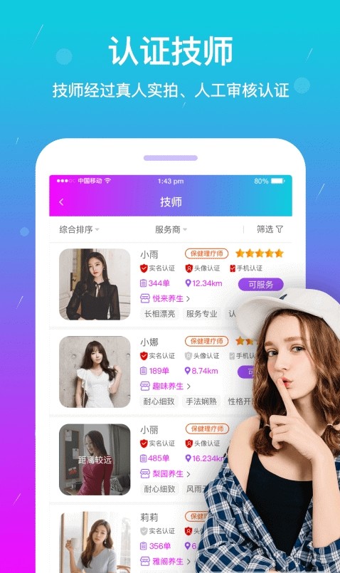 如约到位
