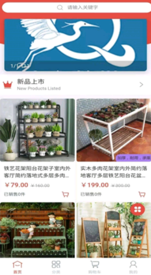 鹭棋商城截图