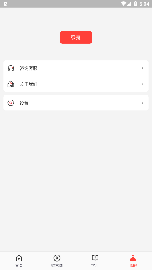 挖财钱堂教育截图