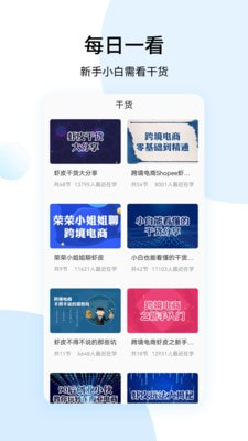 shopee卖家截图