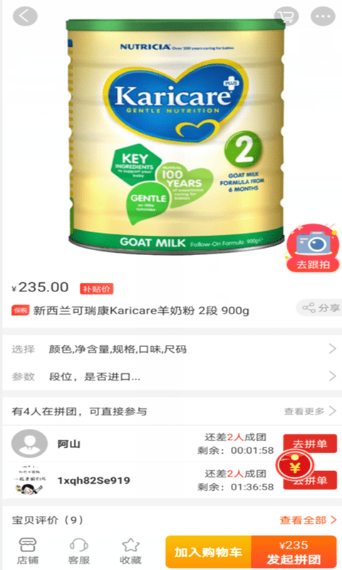 猫果店截图
