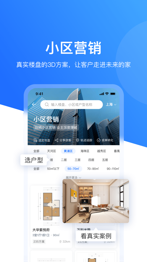 慧眼营销截图