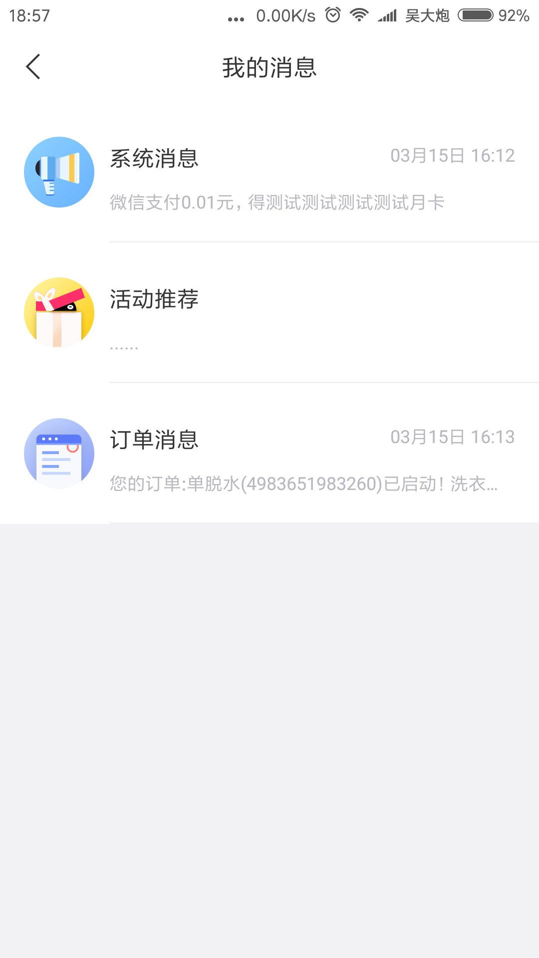 依然洁