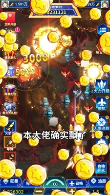 狂爆空战
