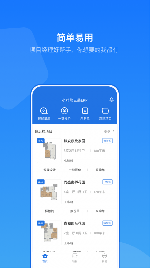 云装ERP截图