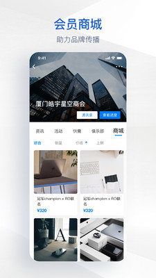 皓宇商界截图