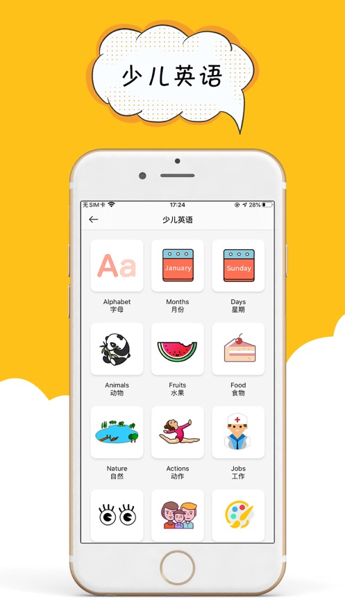 咔嗒印纪截图