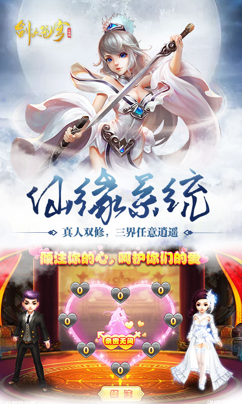 剑决苍穹截图