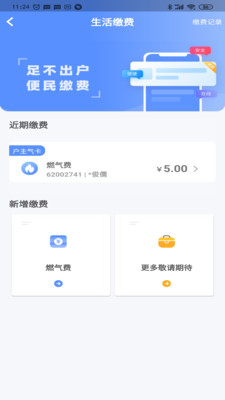 汇享+截图