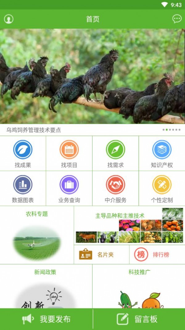 农科宝截图