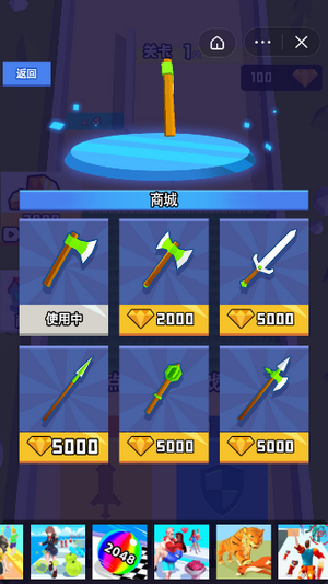 军团冲冲冲截图