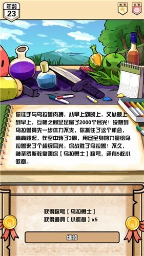 勇者涂鸦日记截图