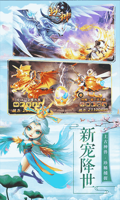 逆神诛仙斩魔截图
