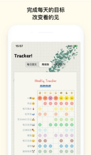 微笑todo截图