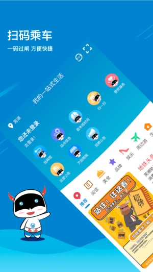 芜湖轨道截图