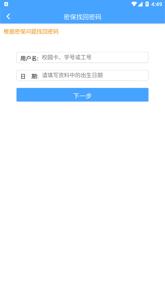 乐业之子截图