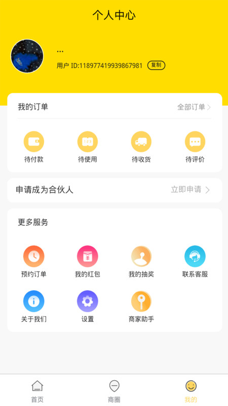 鲜活仓app截图
