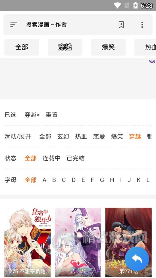爱愿漫画