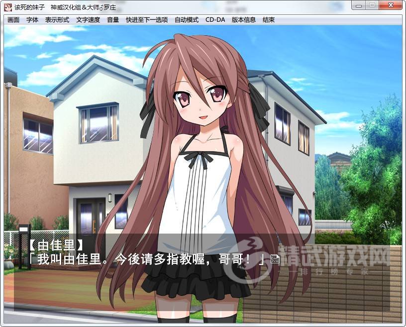 该死的妹子