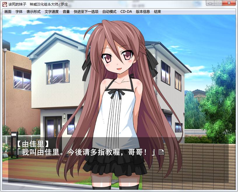 该死的妹子截图