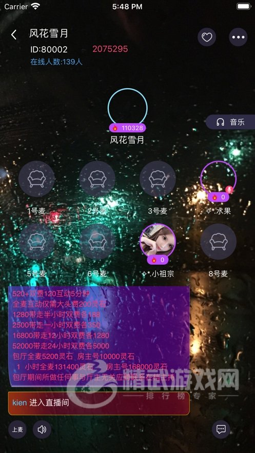 桃子语音