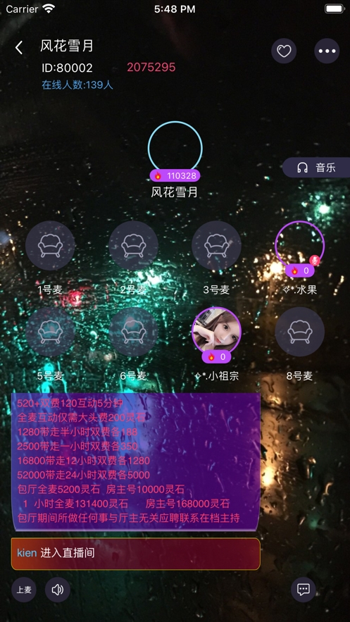 桃子语音截图