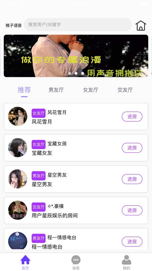 桃子语音截图