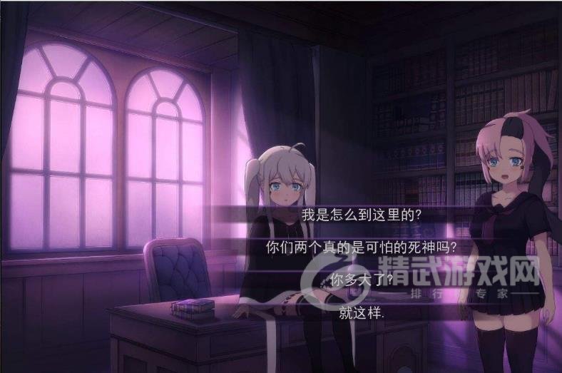 死神不应该是可怕的吗