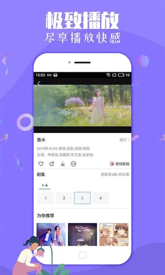 花蝶视频截图
