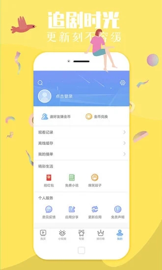 花蝶视频截图