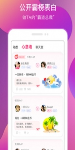 九伴直播截图