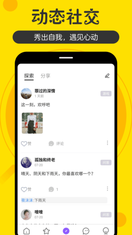 秘约同城约会