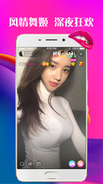 ​丁香直播截图