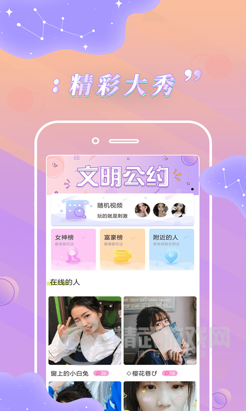 卡哇伊直播