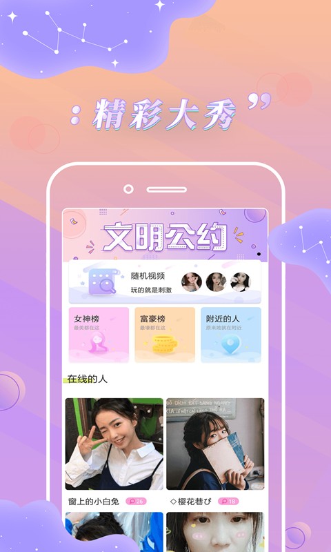 卡哇伊直播截图