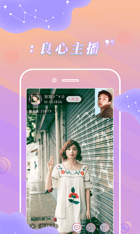 卡哇伊直播截图